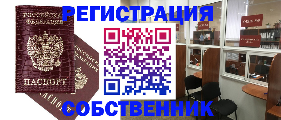 прописка ребенка в Ленинске